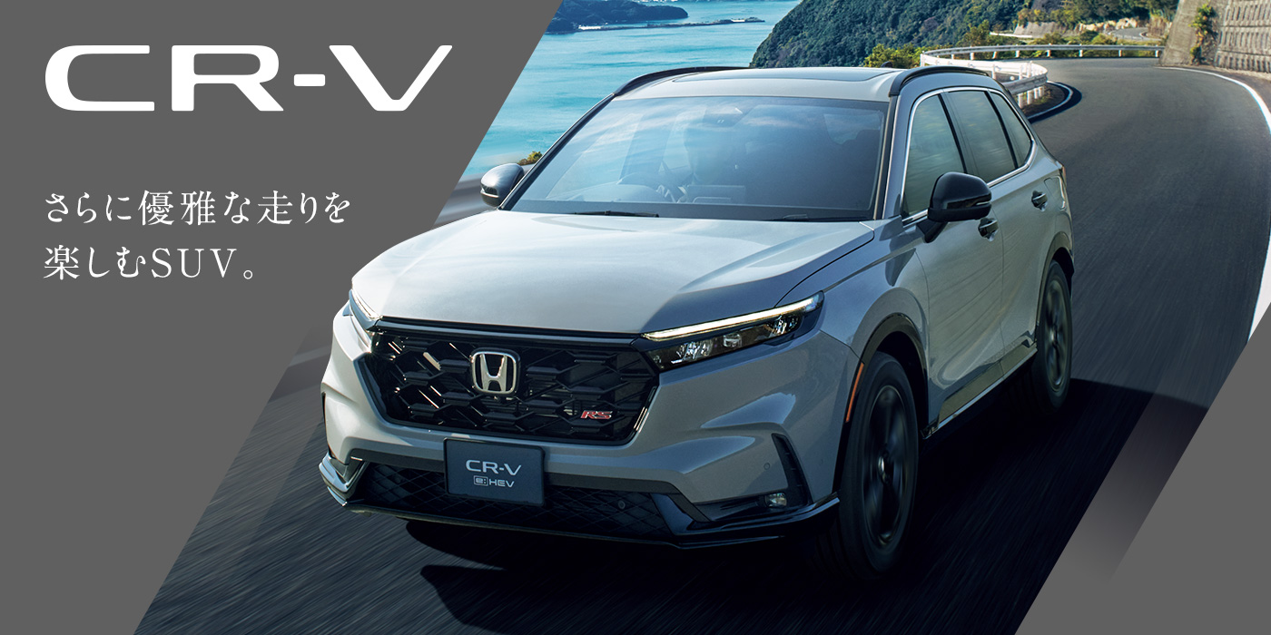CR-V